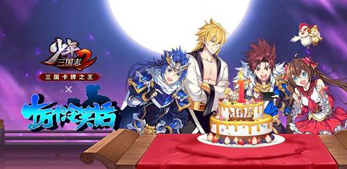 少年三国志2百度版1