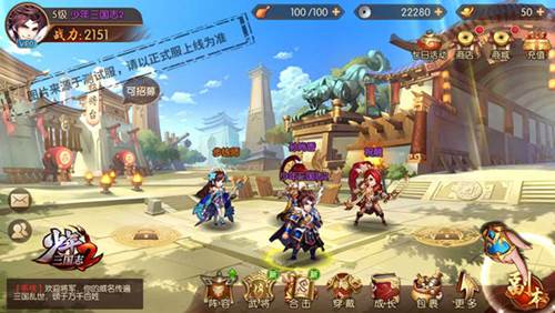 少年三国志2oppo版1