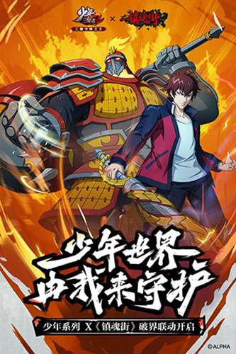 少年三国志2oppo版3