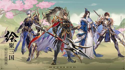 三国志幻想大陆应用宝渠道