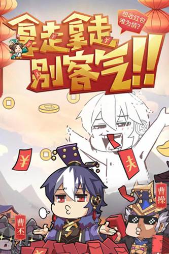 少年三国志2应用宝版2
