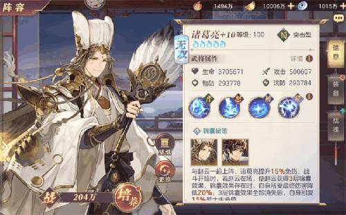 三国志幻想大陆灵犀版2