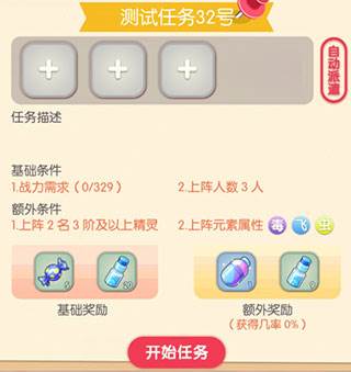 竞技场玩法配图1