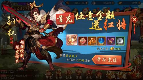 少年三国志2金立版