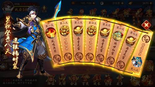 少年三国志2豌豆荚版升级攻略2