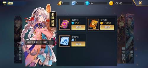 魔卡幻想折扣客户端图片2