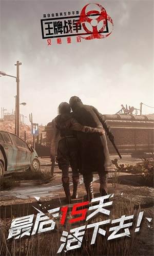 王牌战争b服宣传图