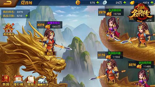 三国杀名将传内购破解版