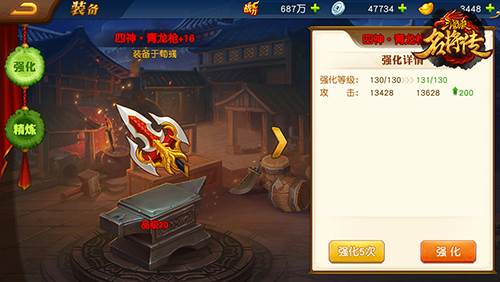 三国杀名将传内购破解版2