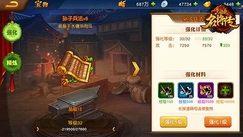 三国杀名将传内购破解版3