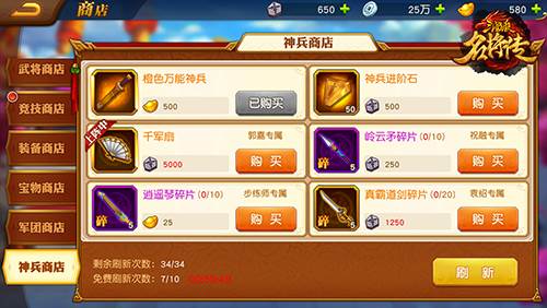 三国杀名将传bt版游戏截图3