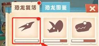 挂机养恐龙游戏图片4