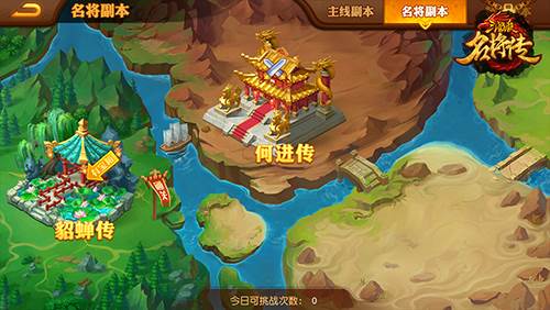 三国杀名将传腾讯服5