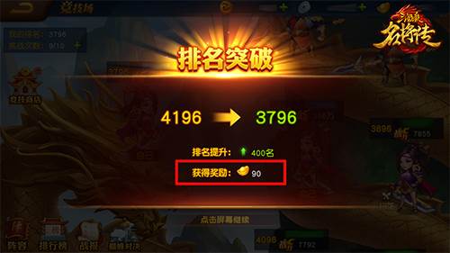 三国杀名将传折扣平台游戏截图8