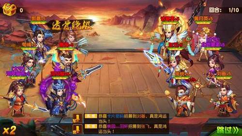 三国杀名将传360平台游戏截图6