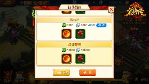 突破丹攻略配图1