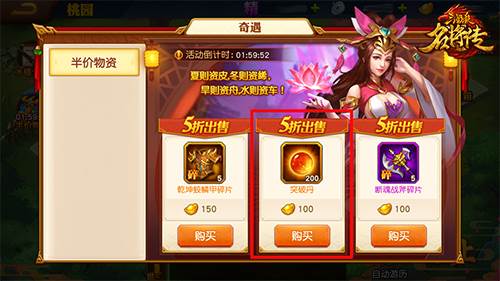 突破丹攻略配图3