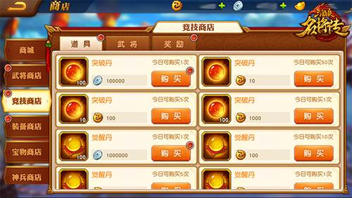 突破丹攻略配图6