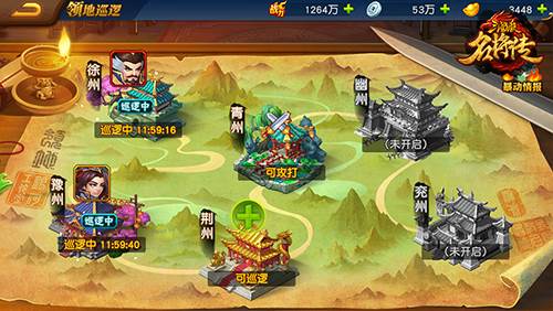 三国杀名将传折扣平台游戏截图1