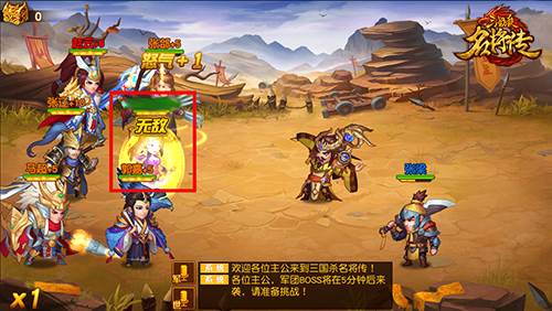 三国杀名将传红包服4