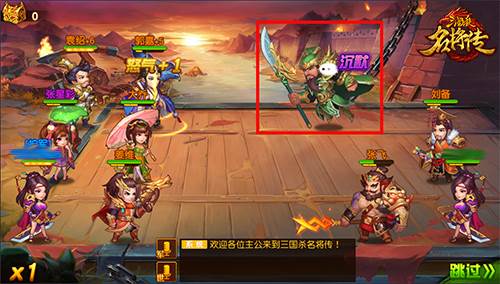 三国杀名将传红包服7