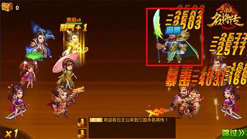 三国杀名将传红包服8