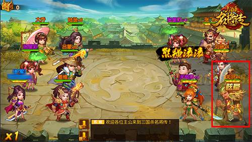 三国杀名将传红包服9