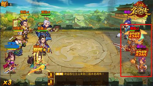 三国杀名将传红包服10