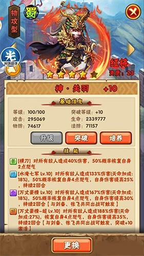 少年三国志oppo客户端游戏截图2