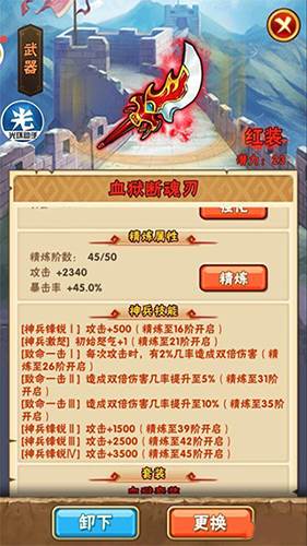 少年三国志oppo客户端游戏截图3