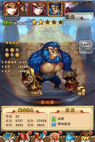 少年三国志抖音版游戏截图1