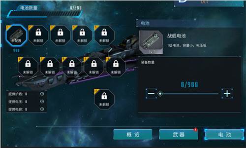 战舰攻略配图8