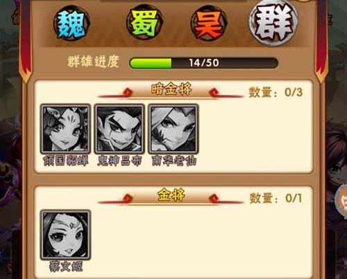 少年三国志gm版游戏截图4