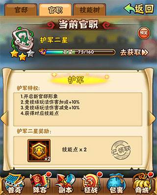 少年三国志单机版游戏截图3