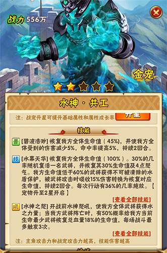 少年三国志折扣服游戏截图2