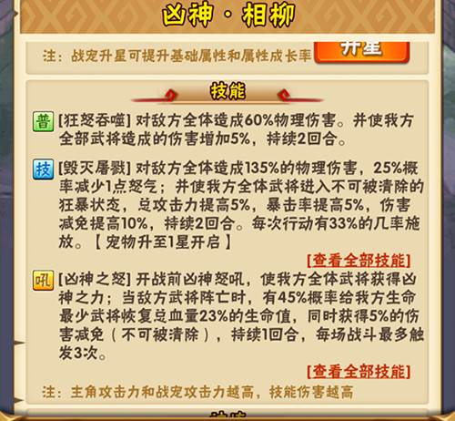 少年三国志折扣服游戏截图4