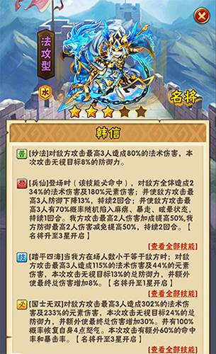 少年三国志满v版游戏截图1