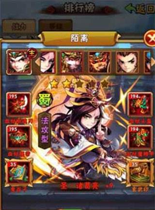 少年三国志满v版游戏截图3