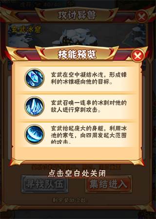 少年三国志无敌版游戏截图2