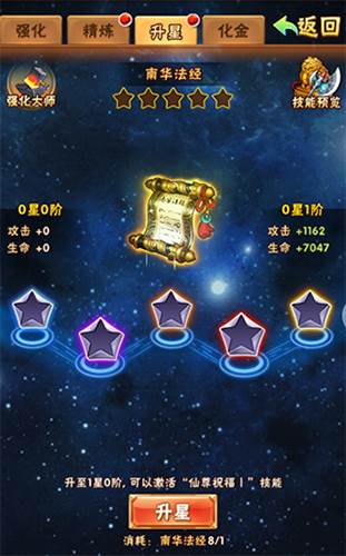 少年三国志无敌版游戏截图5