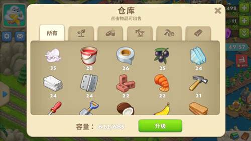 梦想城镇360服成就攻略2