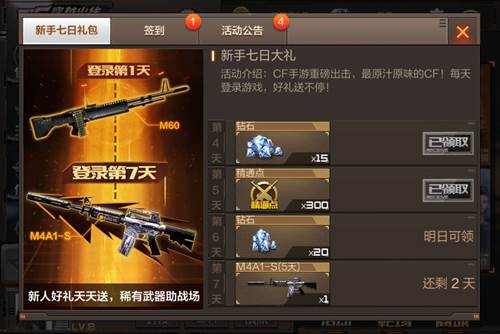 穿越火线枪战王者百度版钻石获取攻略