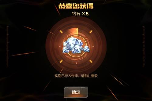 穿越火线枪战王者百度版钻石获取攻略2