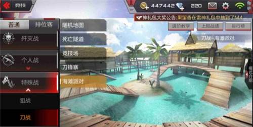 穿越火线枪战王者台湾服海滩派对攻略