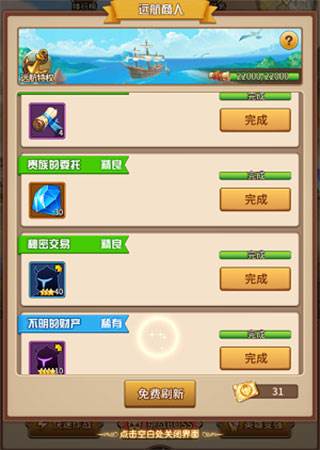 闪烁之光网易客户端图片1