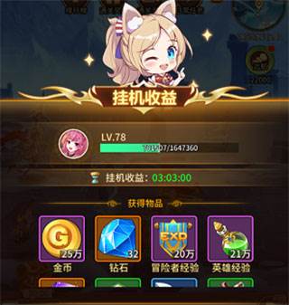 闪烁之光网易客户端图片3