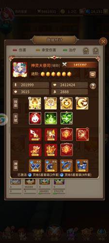 闪烁之光网易客户端图片4