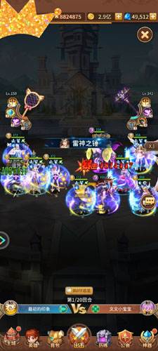 闪烁之光国际版宣传图