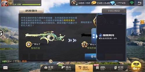 全民枪战2无限内购破解版4