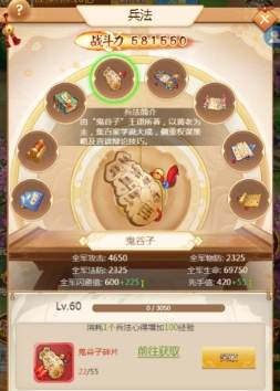 名酱三国oppo版客户端7